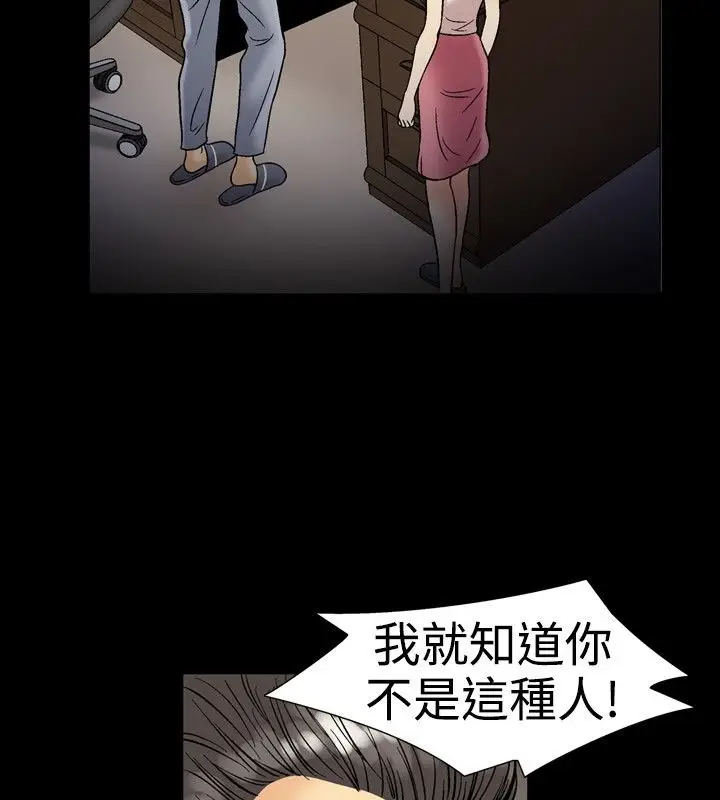 漫画《中毒》第17话第19张图