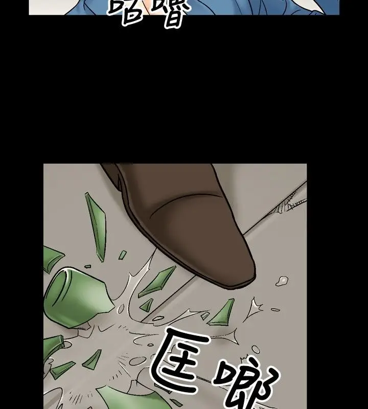 漫画《中毒》第17话第2张图