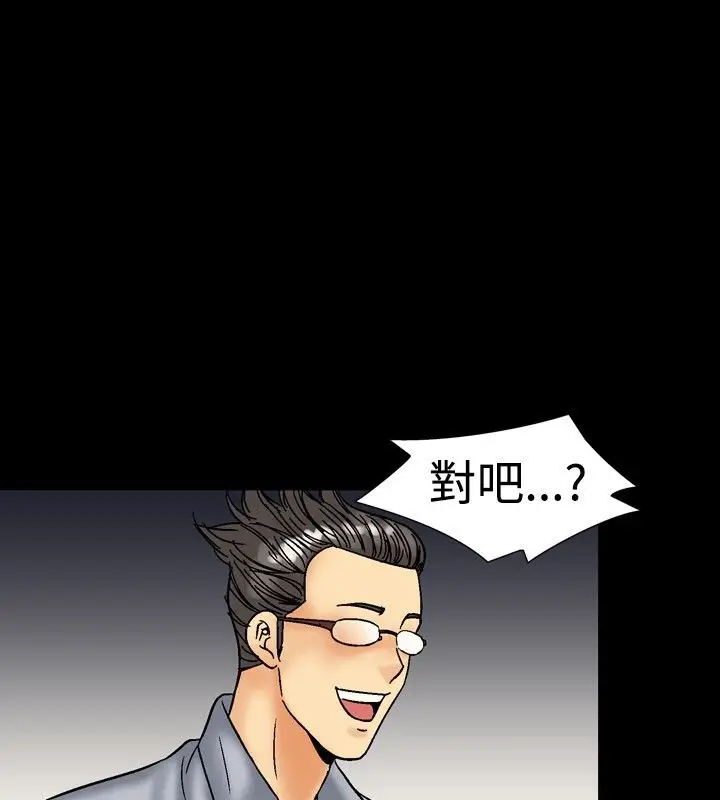 漫画《中毒》第17话第22张图