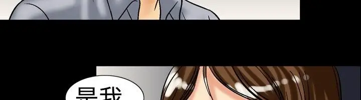 漫画《中毒》第17话第23张图