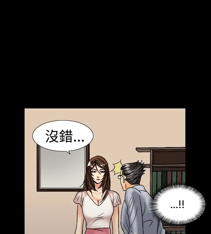 漫画《中毒》第17话第26张图