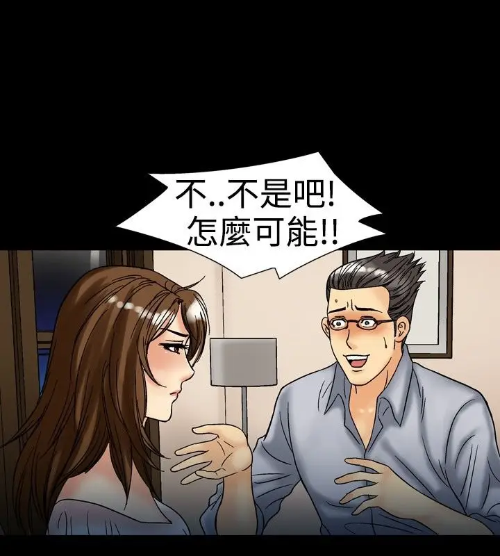 漫画《中毒》第17话第28张图