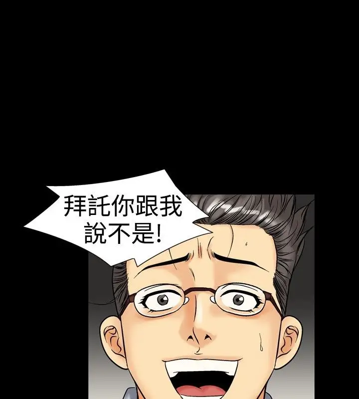 漫画《中毒》第17话第29张图