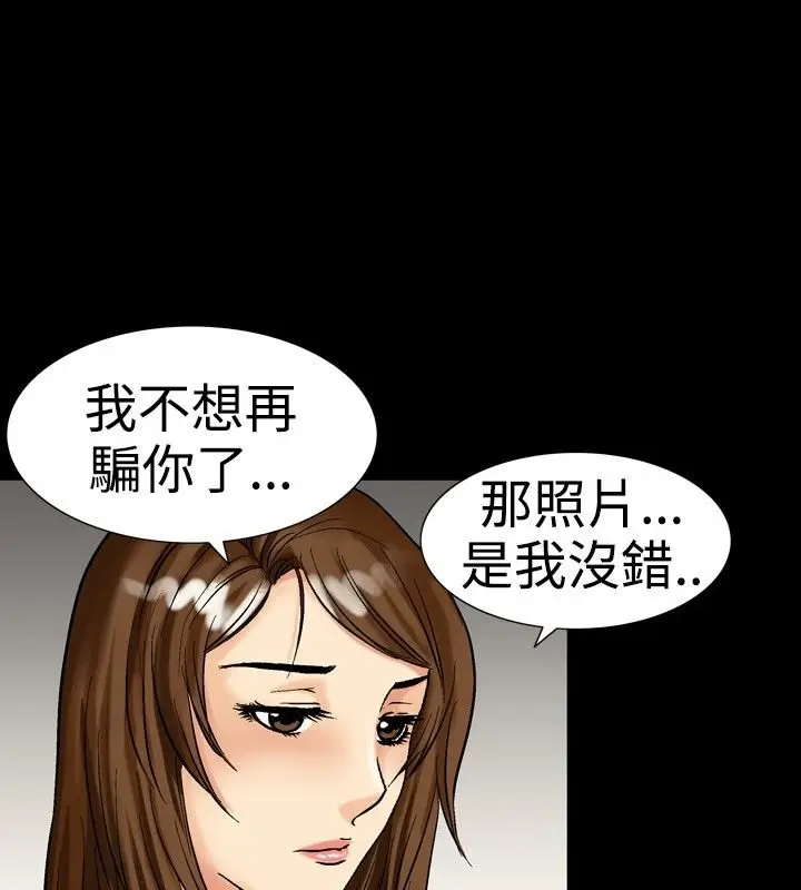 漫画《中毒》第17话第33张图