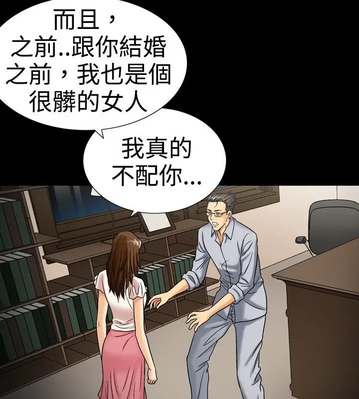 漫画《中毒》第17话第36张图