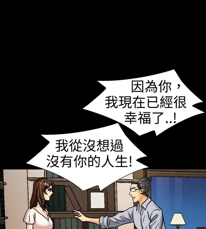 漫画《中毒》第17话第40张图
