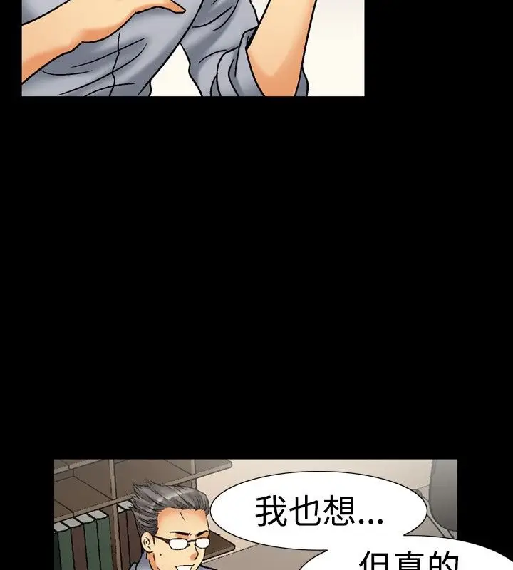 漫画《中毒》第17话第43张图