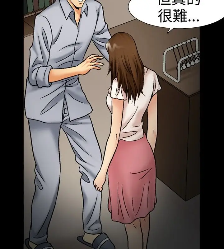 漫画《中毒》第17话第44张图