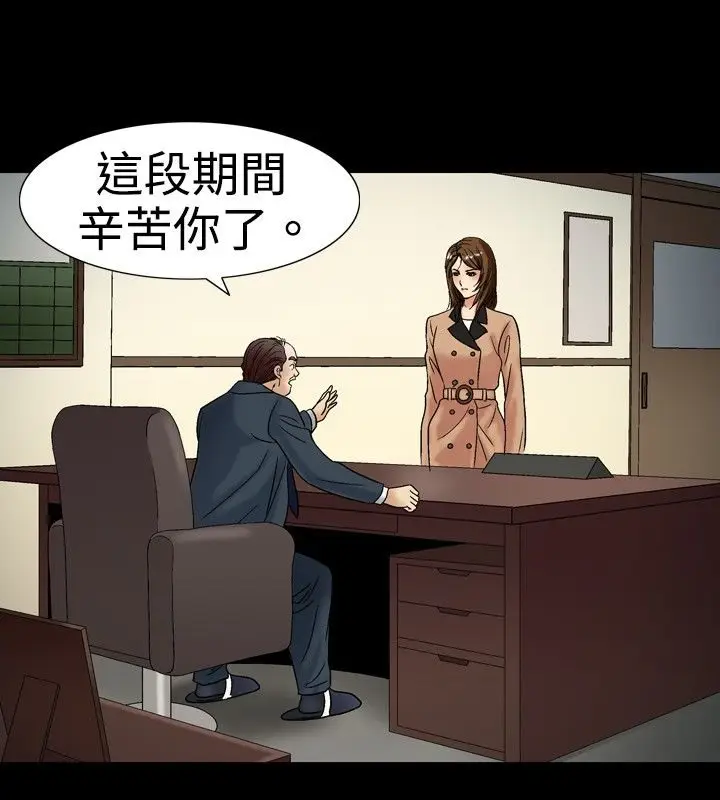 漫画《中毒》第17话第53张图
