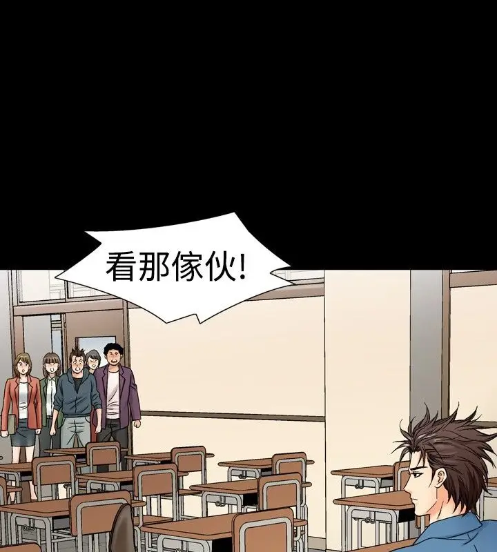 漫画《中毒》第17话第61张图