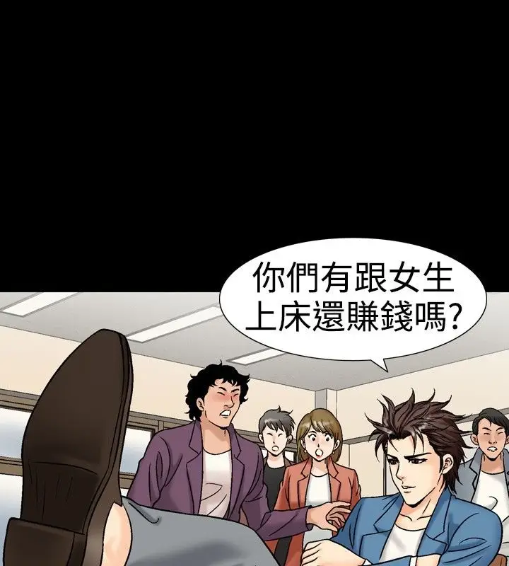 漫画《中毒》第17话第69张图