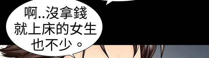 漫画《中毒》第17话第74张图