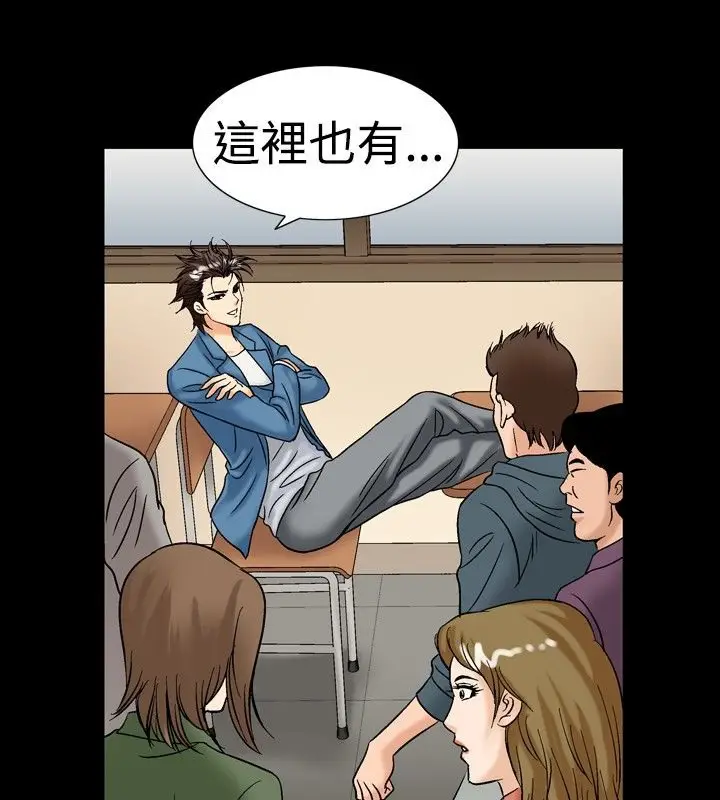 漫画《中毒》第17话第76张图