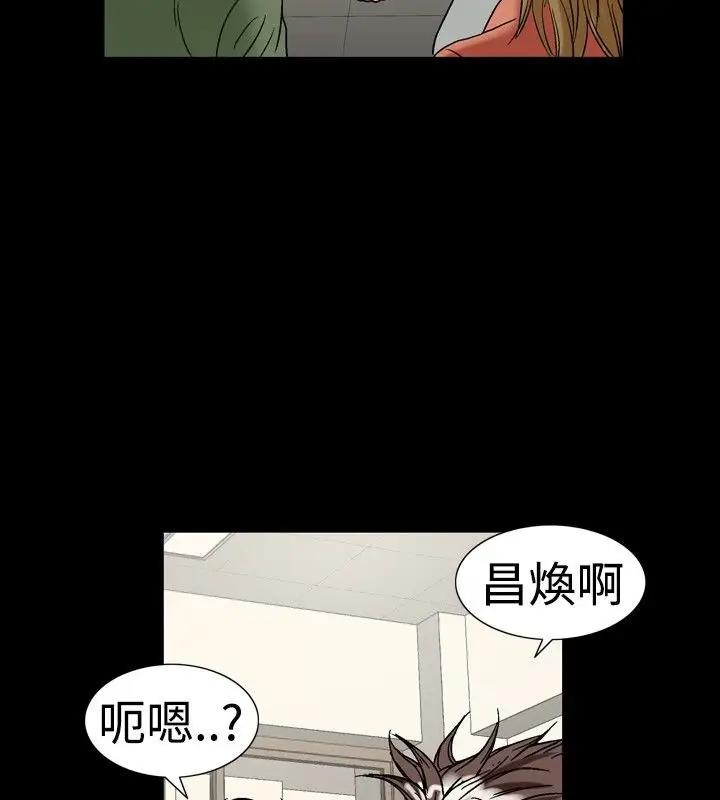 漫画《中毒》第17话第77张图