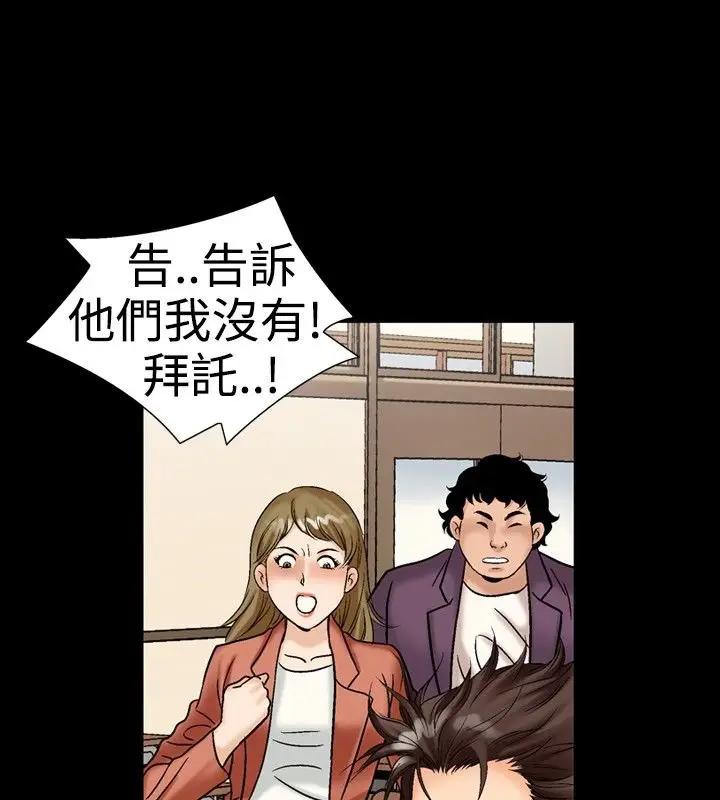 漫画《中毒》第17话第83张图