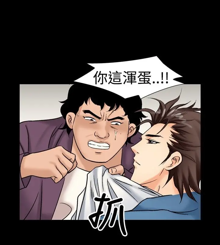 漫画《中毒》第17话第90张图