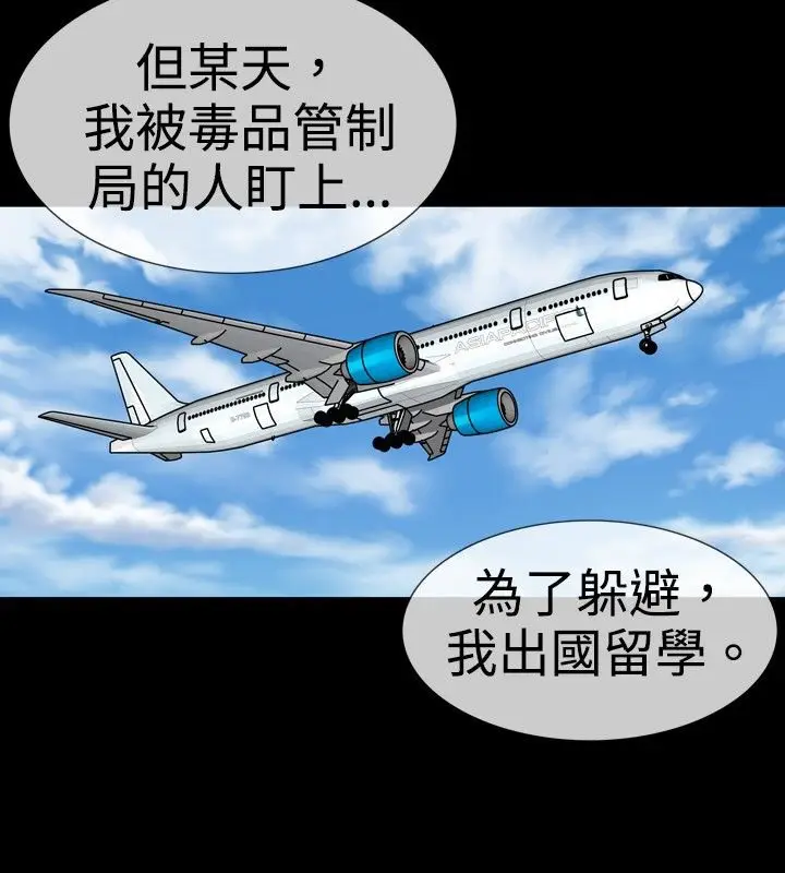 漫画《中毒》第18话第18张图