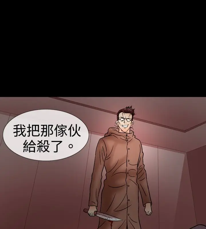 漫画《中毒》第18话第44张图
