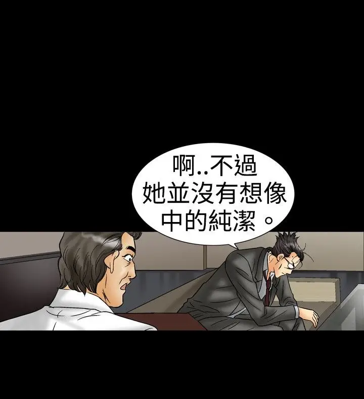 漫画《中毒》第18话第49张图