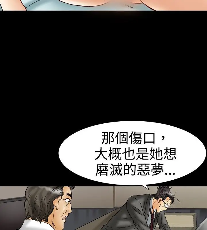 漫画《中毒》第18话第52张图