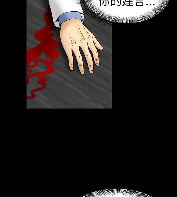 漫画《中毒》第18话第69张图