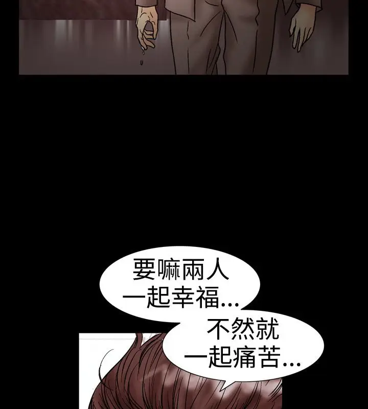 漫画《中毒》第18话第73张图