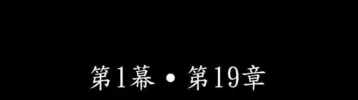 漫画《中毒》第19话第10张图