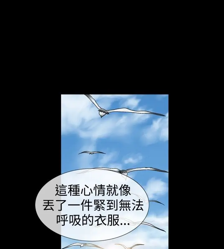 漫画《中毒》第19话第17张图