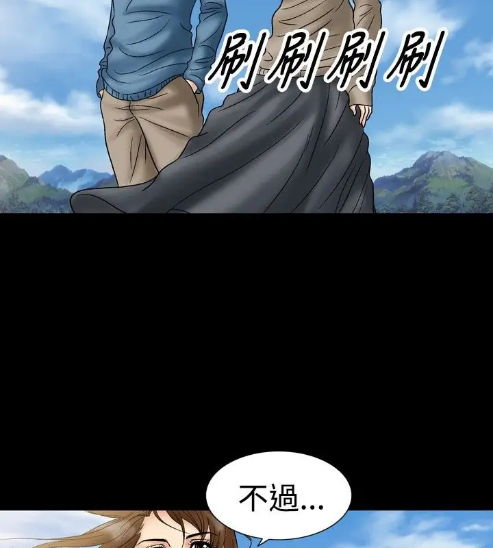 漫画《中毒》第19话第20张图