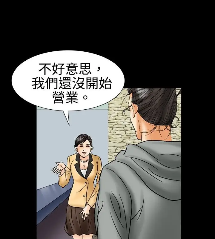 漫画《中毒》第19话第33张图