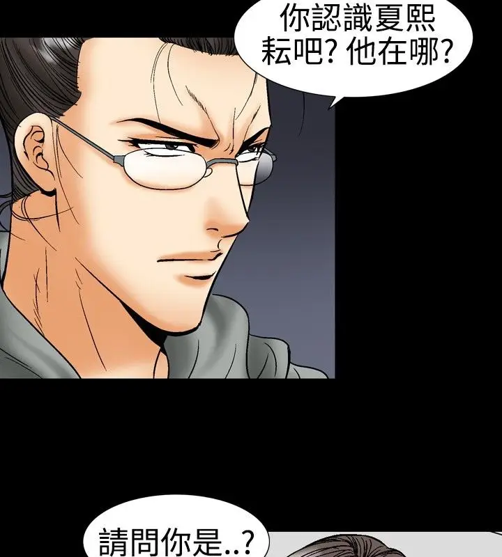 漫画《中毒》第19话第35张图