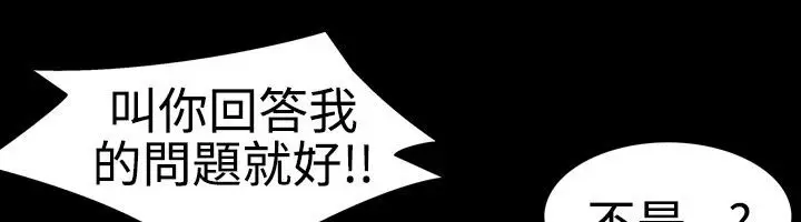 漫画《中毒》第19话第38张图