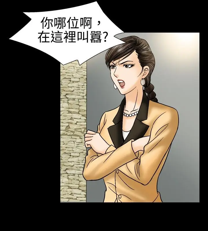 漫画《中毒》第19话第40张图