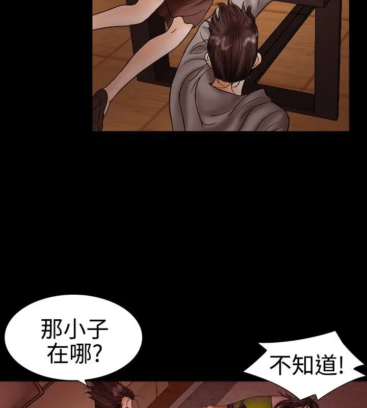 漫画《中毒》第19话第44张图