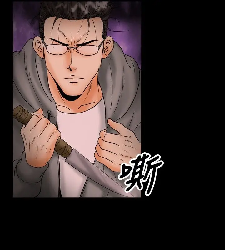 漫画《中毒》第19话第47张图