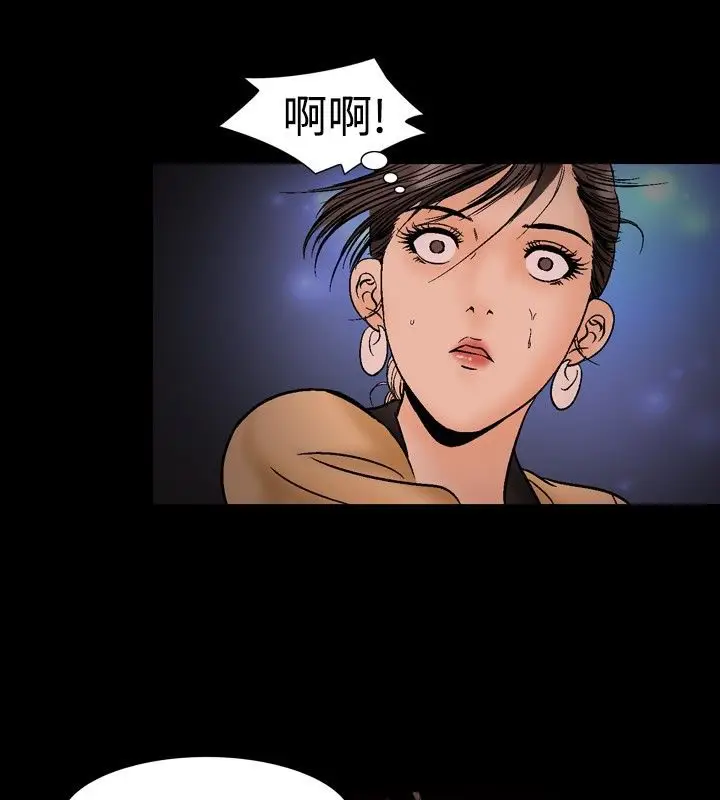 漫画《中毒》第19话第48张图