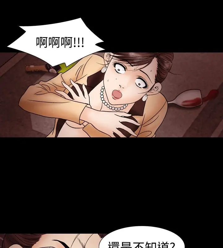 漫画《中毒》第19话第54张图