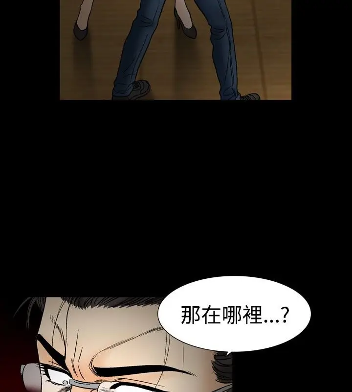 漫画《中毒》第19话第58张图