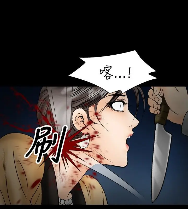 漫画《中毒》第19话第62张图