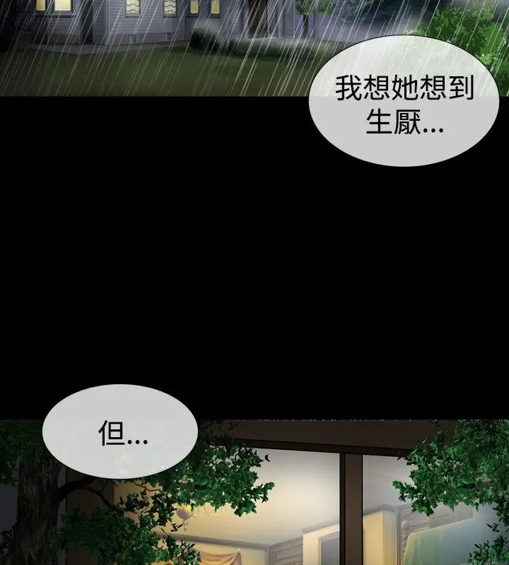 漫画《中毒》第19话第68张图