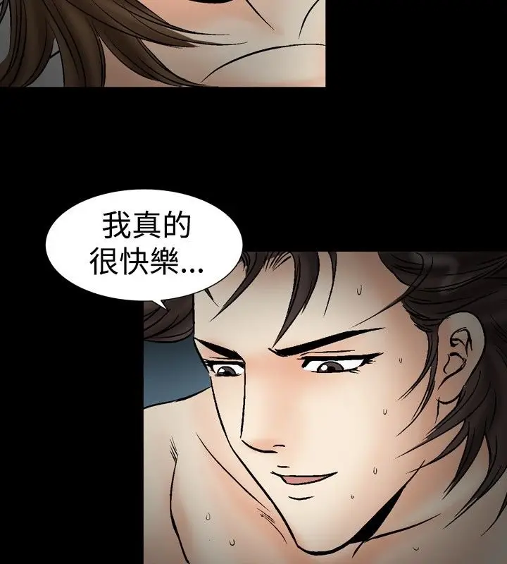漫画《中毒》第19话第73张图