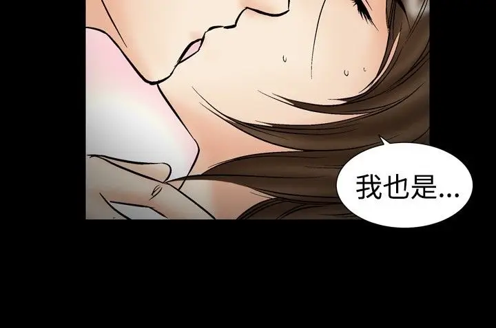 漫画《中毒》第19话第76张图