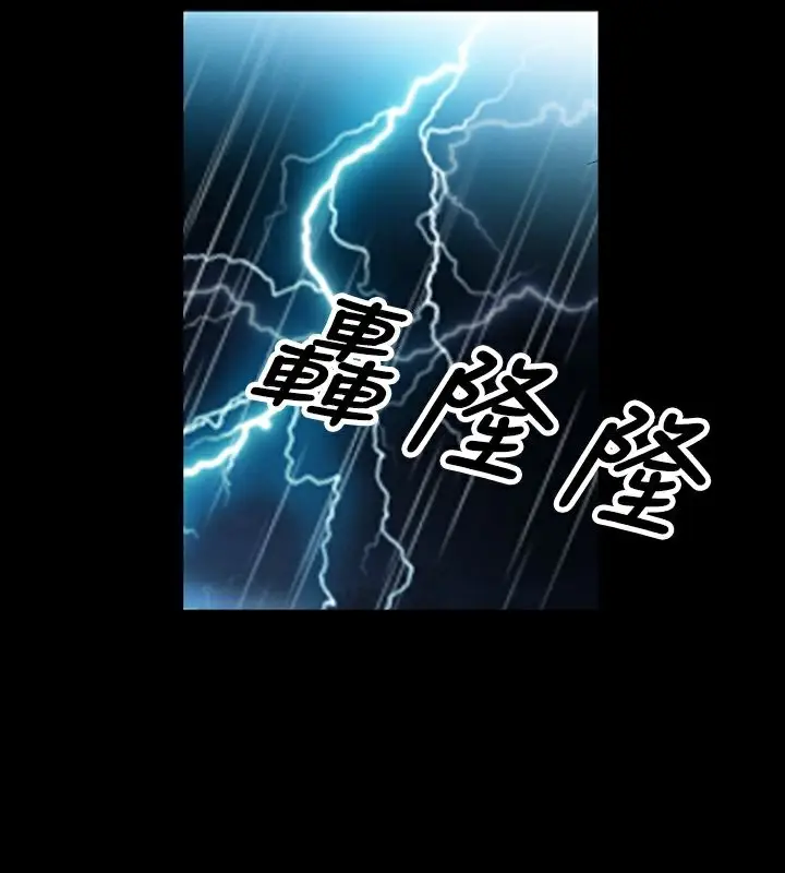 漫画《中毒》第19话第84张图