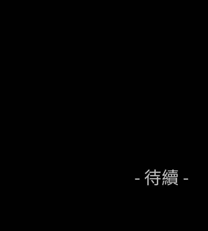漫画《中毒》第19话第86张图
