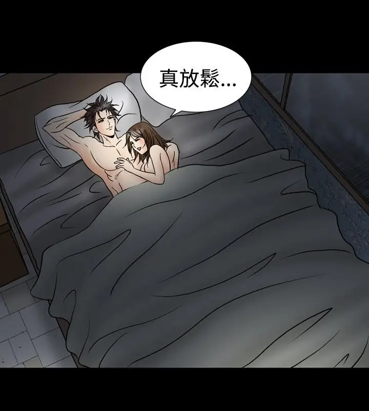 漫画《中毒》第20话第22张图