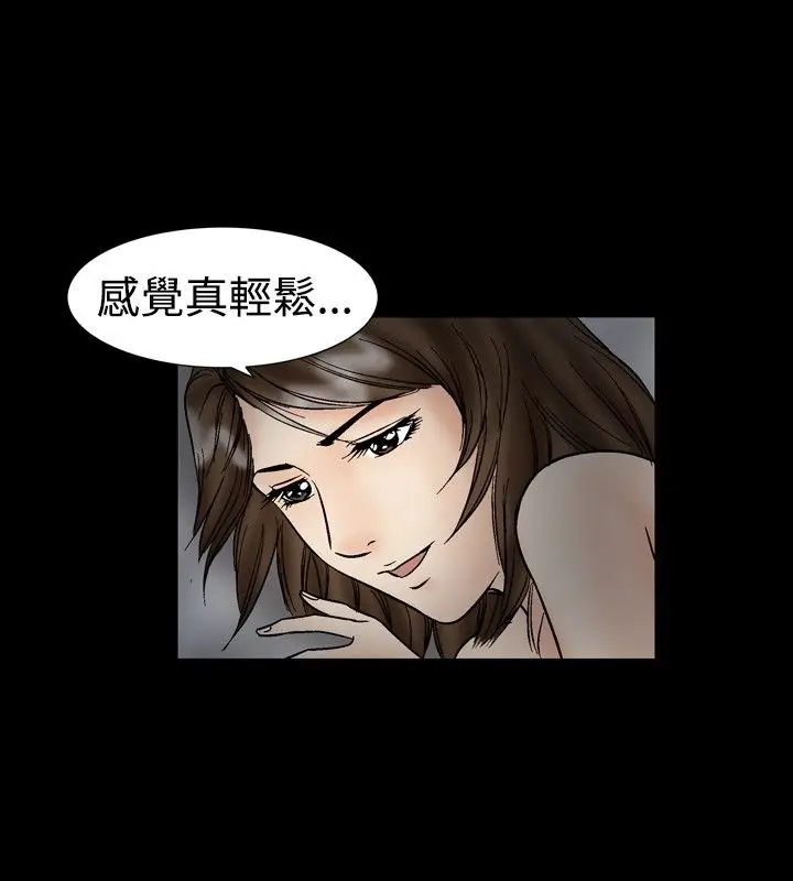 漫画《中毒》第20话第23张图