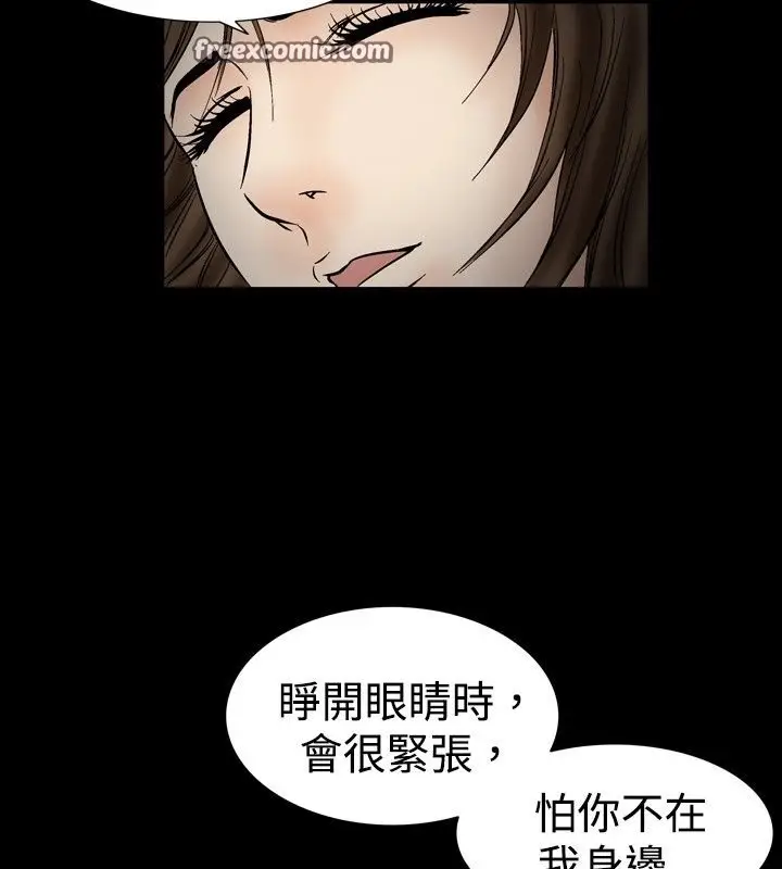 漫画《中毒》第20话第25张图
