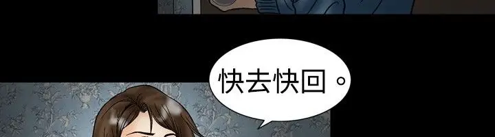 漫画《中毒》第20话第32张图