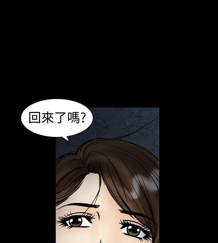 漫画《中毒》第20话第44张图