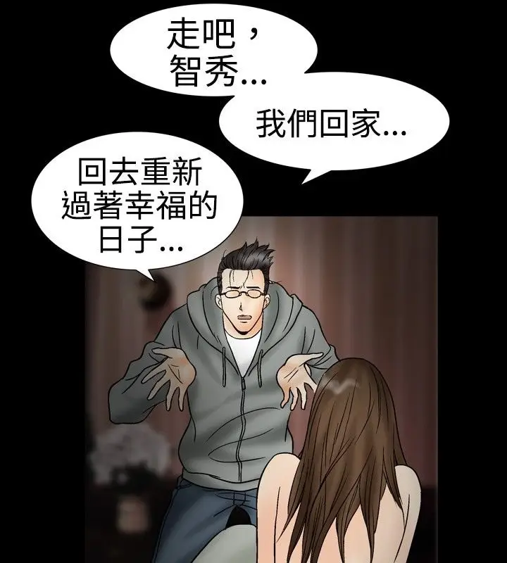 漫画《中毒》第20话第82张图